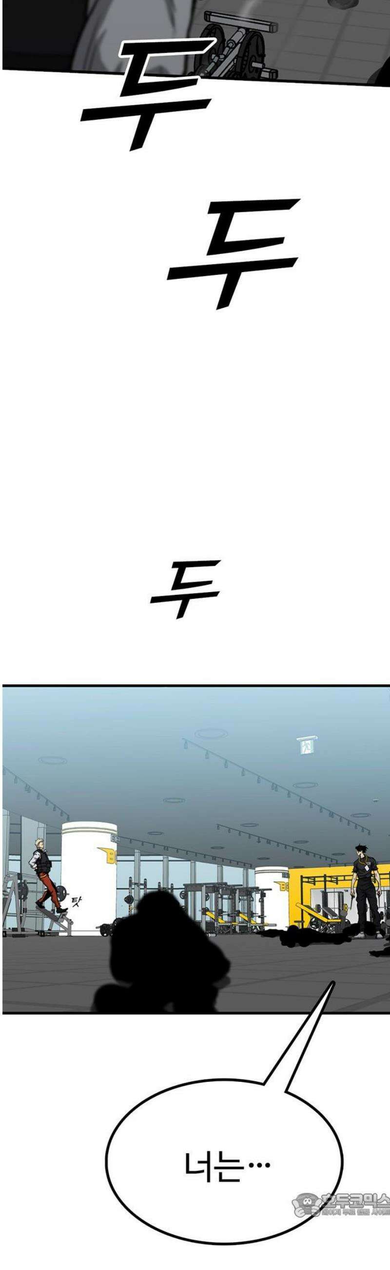 어시스턴트 [네이버] 16화 4