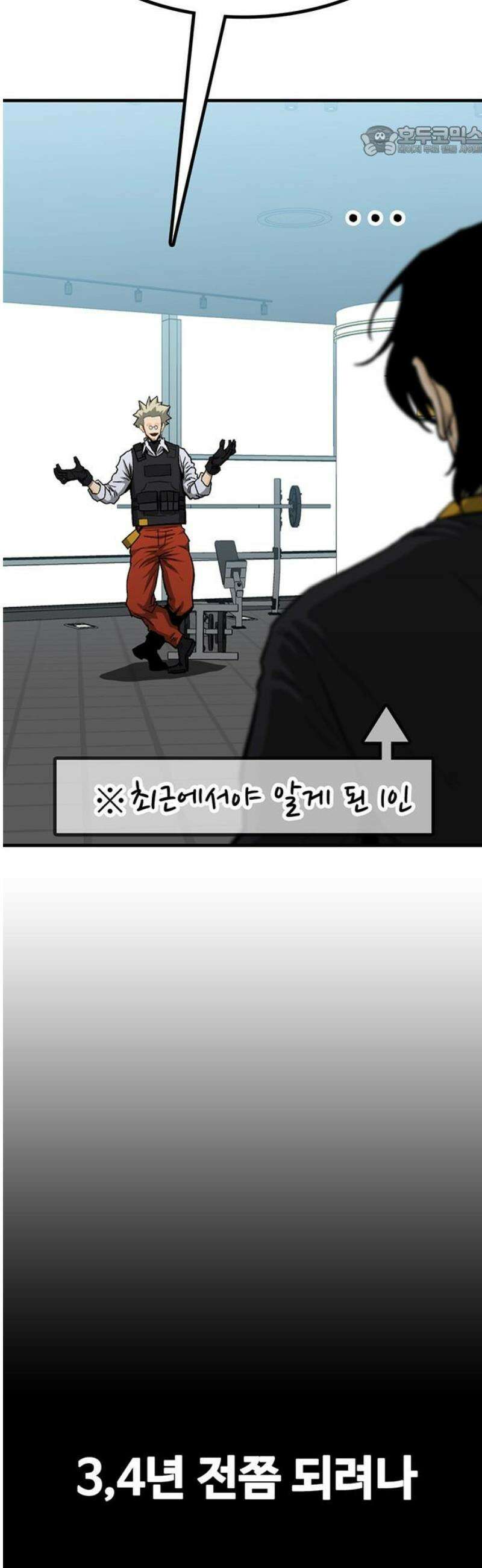 어시스턴트 [네이버] 16화 7