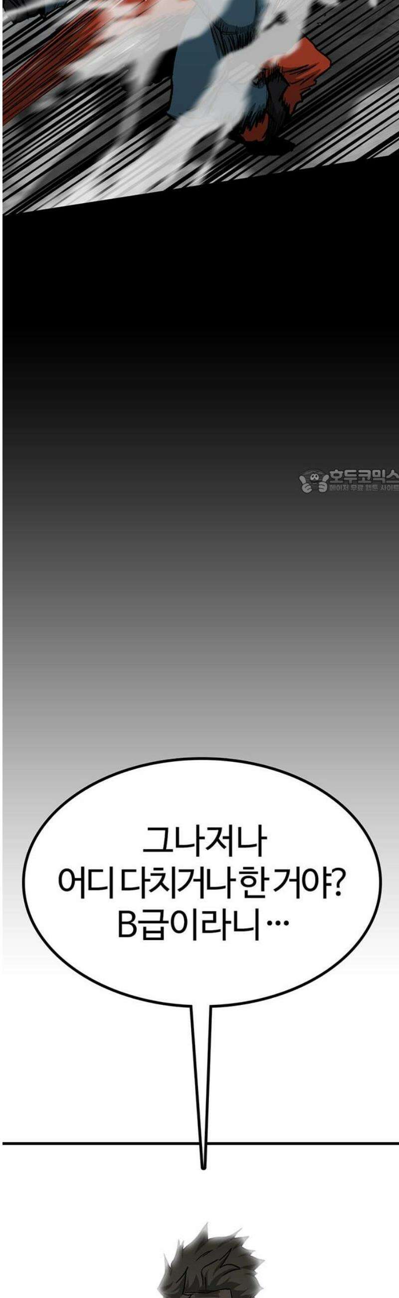 어시스턴트 [네이버] 16화 11