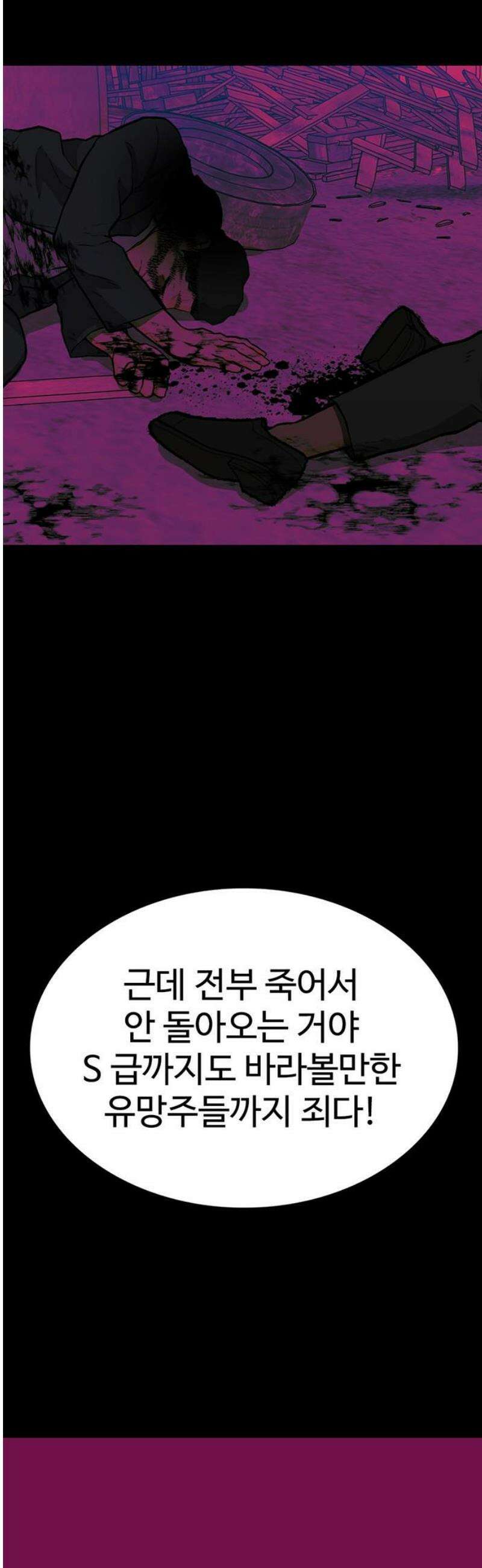 어시스턴트 [네이버] 16화 20