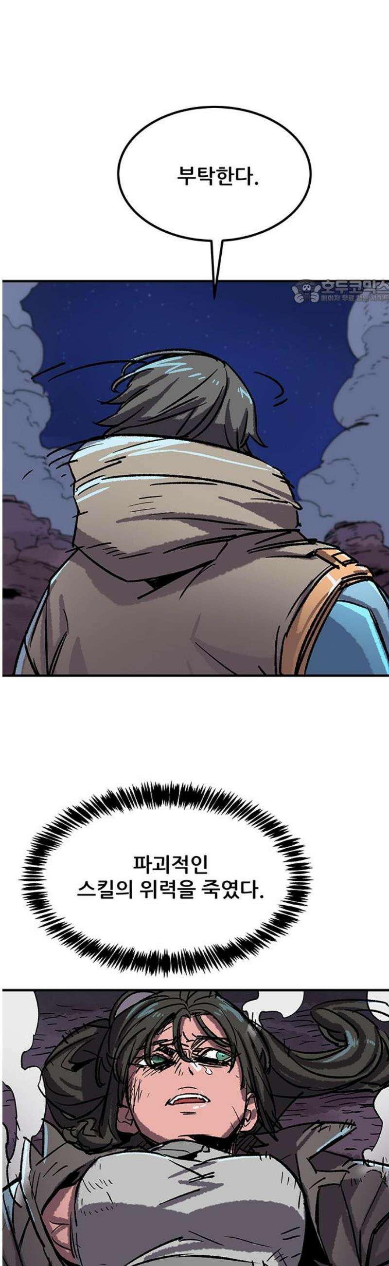 낙화의별 6화 그는 왜 변했는가 9