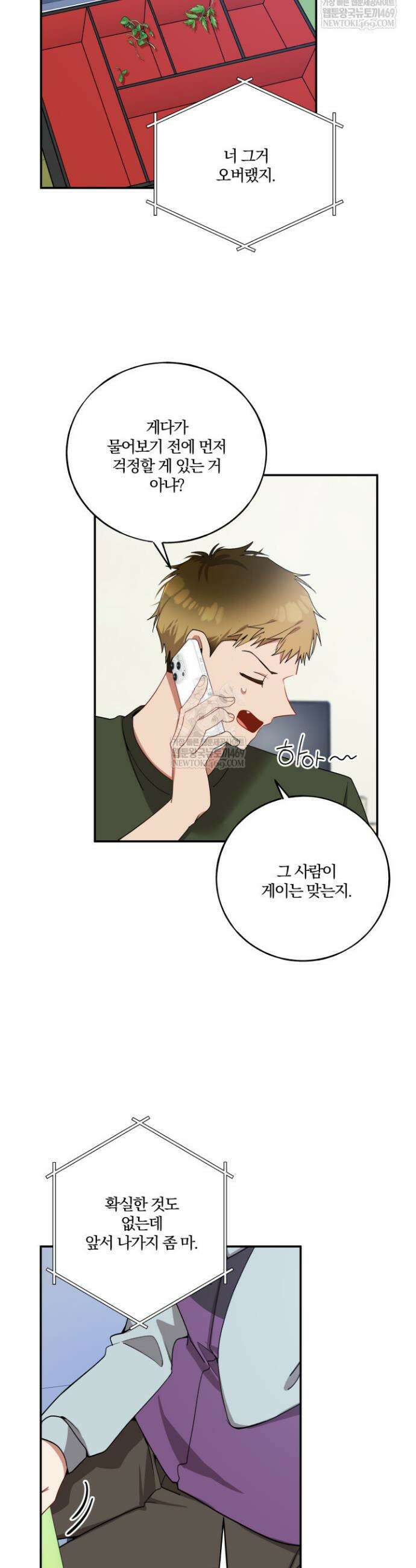 사일런트 위시 5화 2
