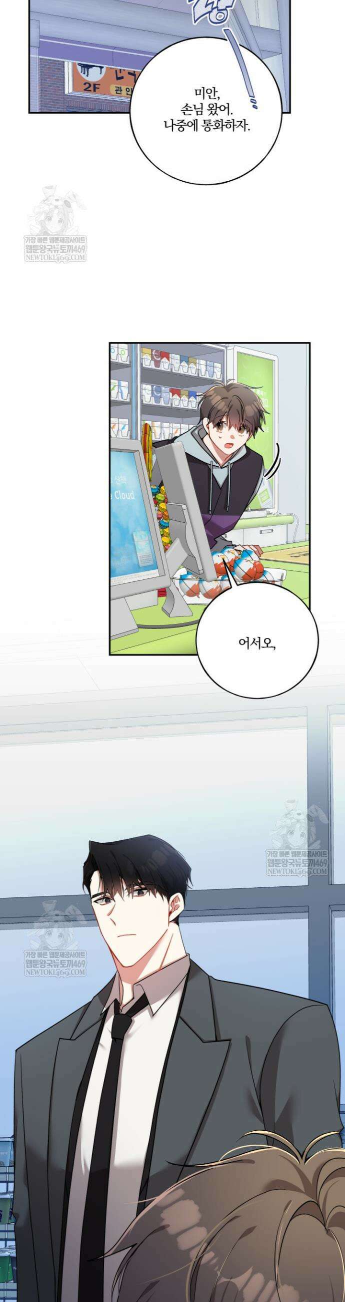 사일런트 위시 5화 4
