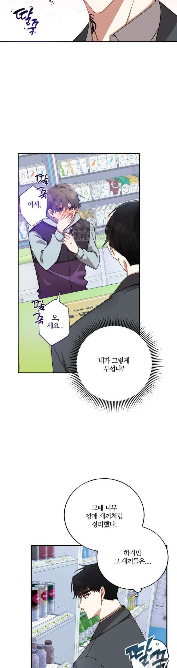사일런트 위시 5화 6