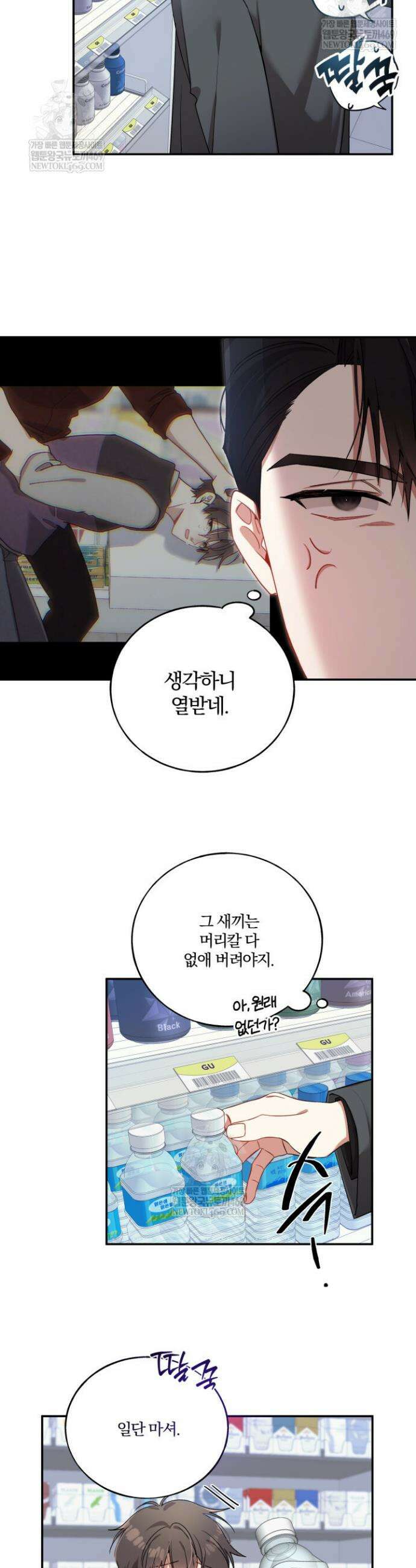 사일런트 위시 5화 7