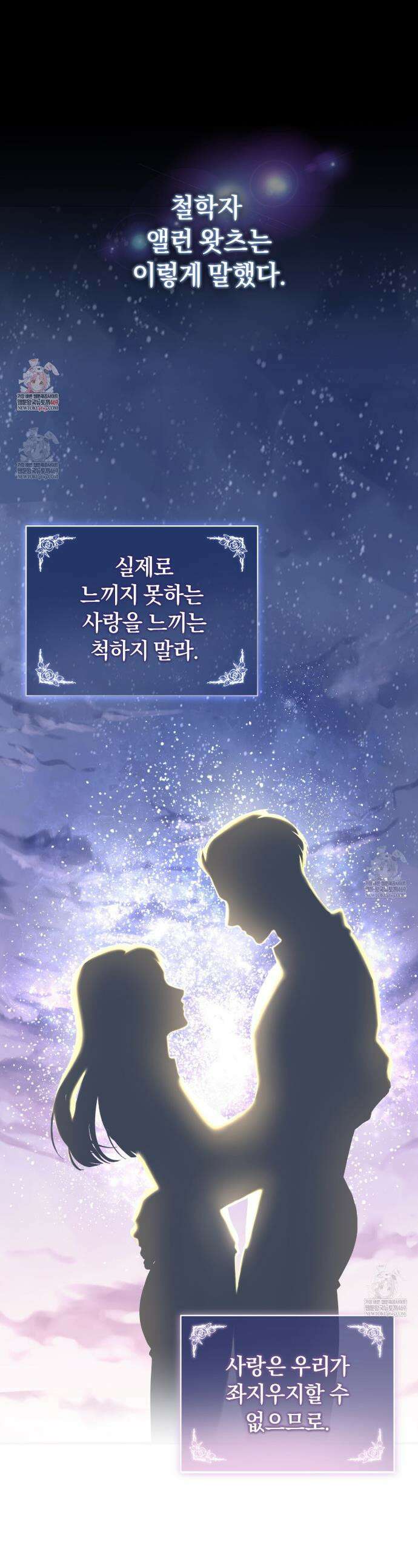 낭만적 사랑의 부재 1화 1