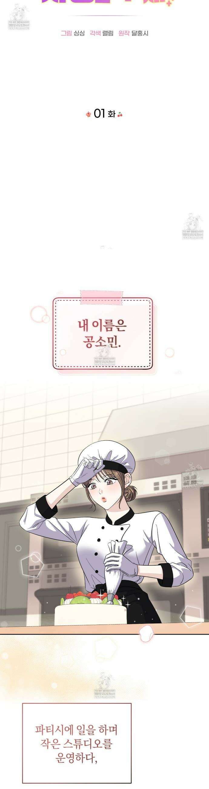 낭만적 사랑의 부재 1화 6
