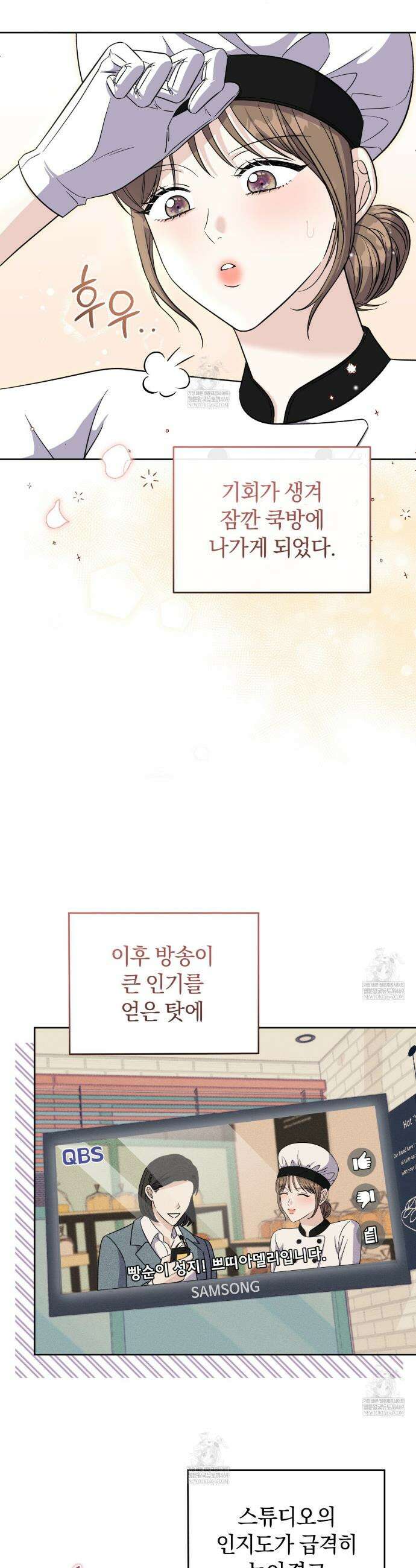 낭만적 사랑의 부재 1화 7
