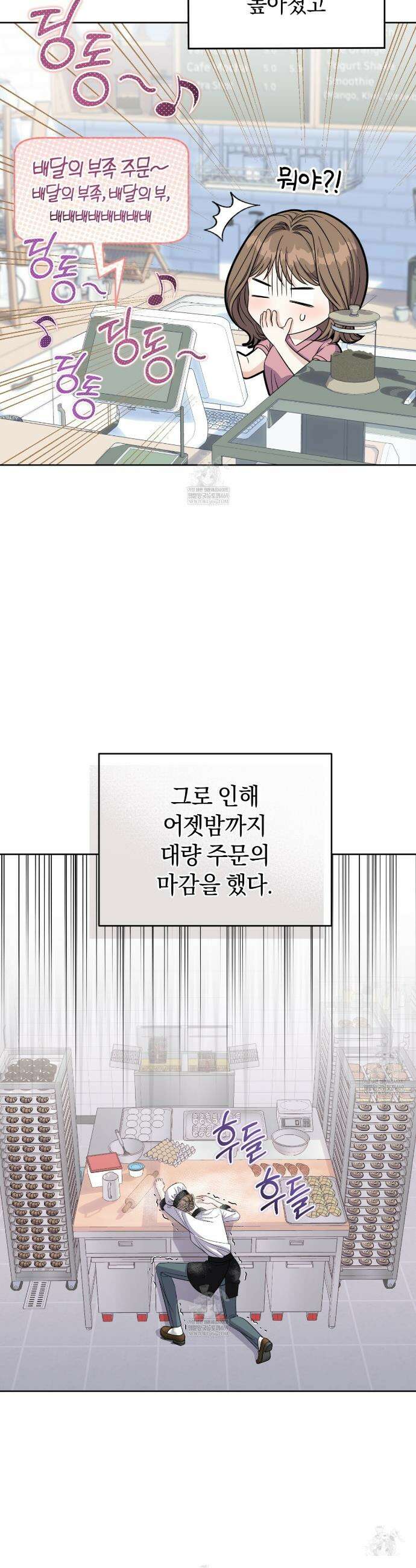 낭만적 사랑의 부재 1화 8