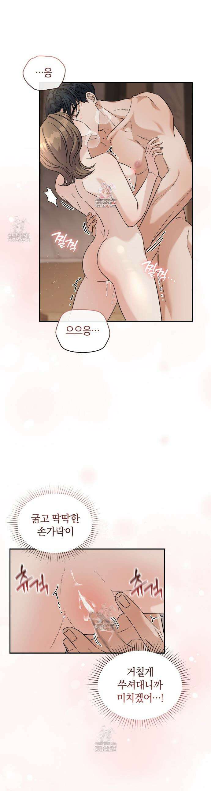 낭만적 사랑의 부재 6화 1