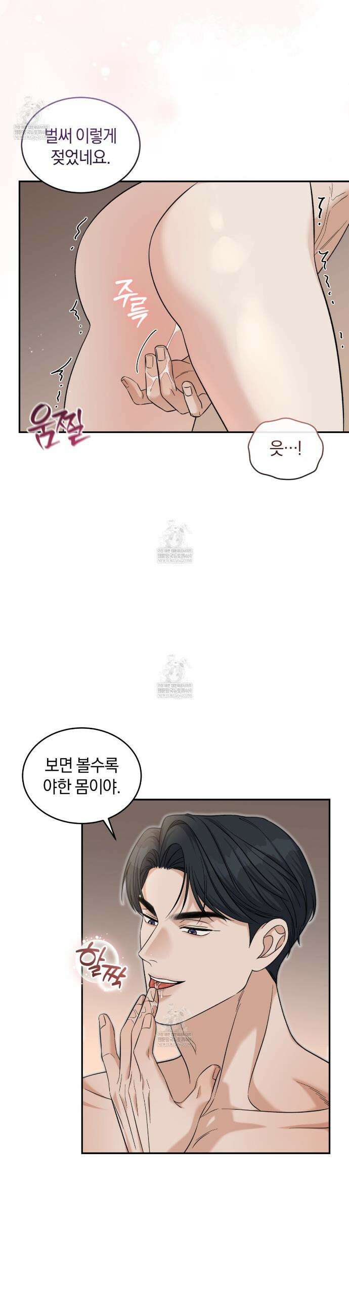 낭만적 사랑의 부재 6화 2