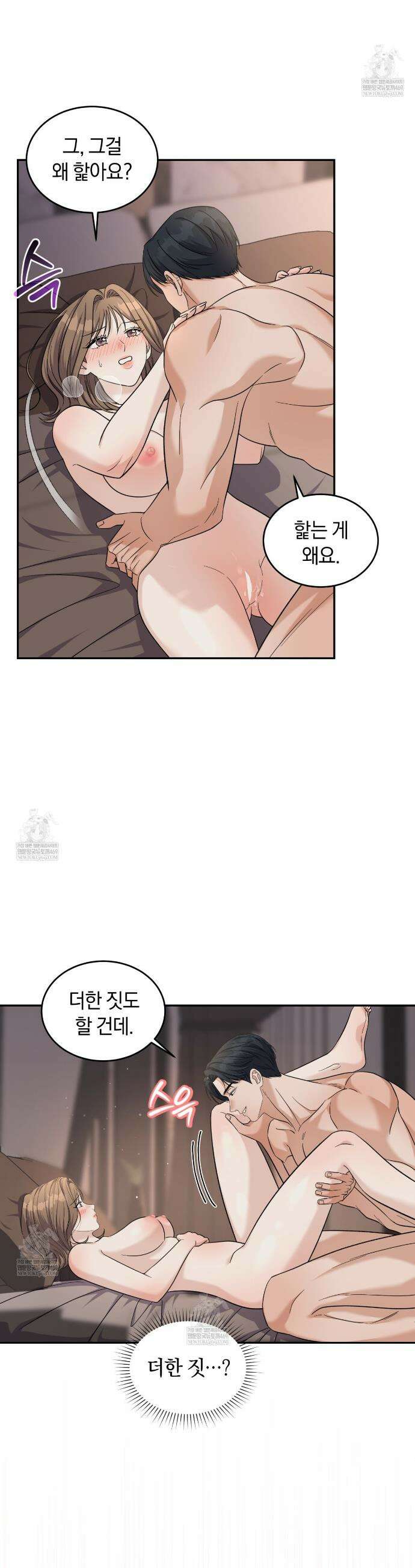 낭만적 사랑의 부재 6화 3