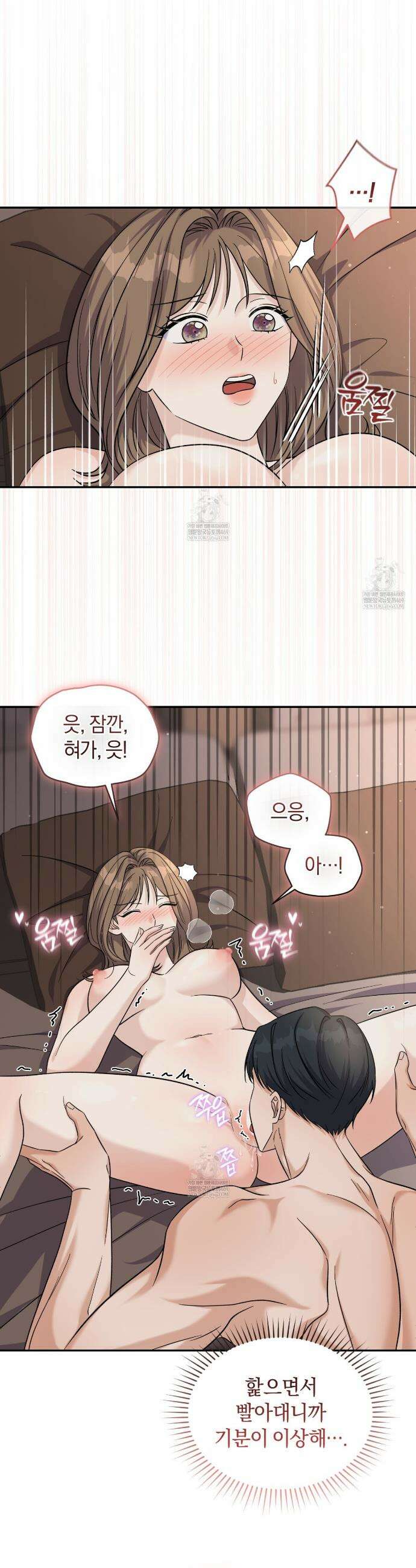 낭만적 사랑의 부재 6화 4