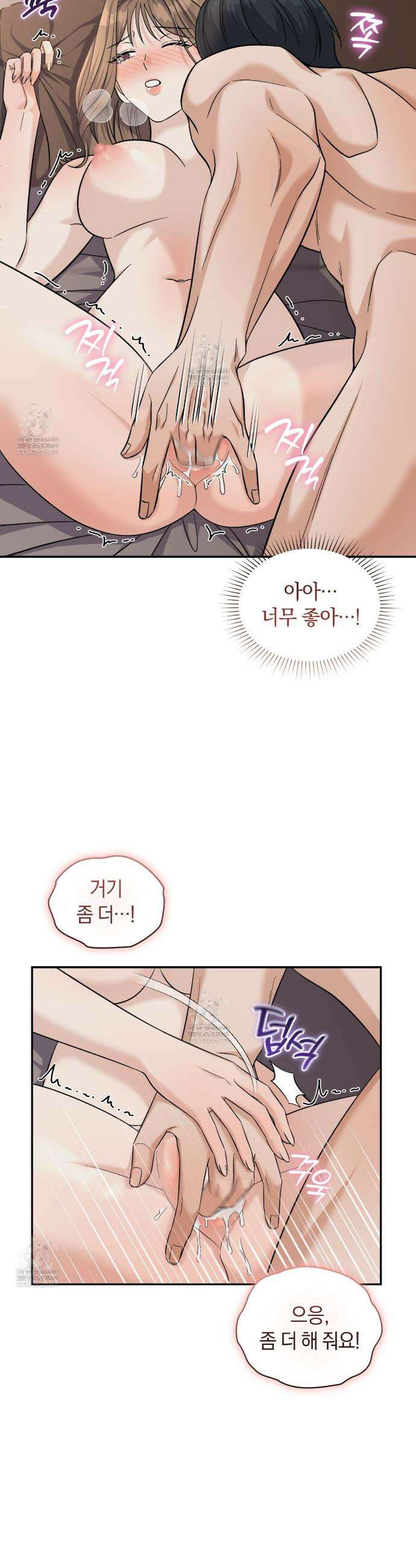 낭만적 사랑의 부재 6화 7