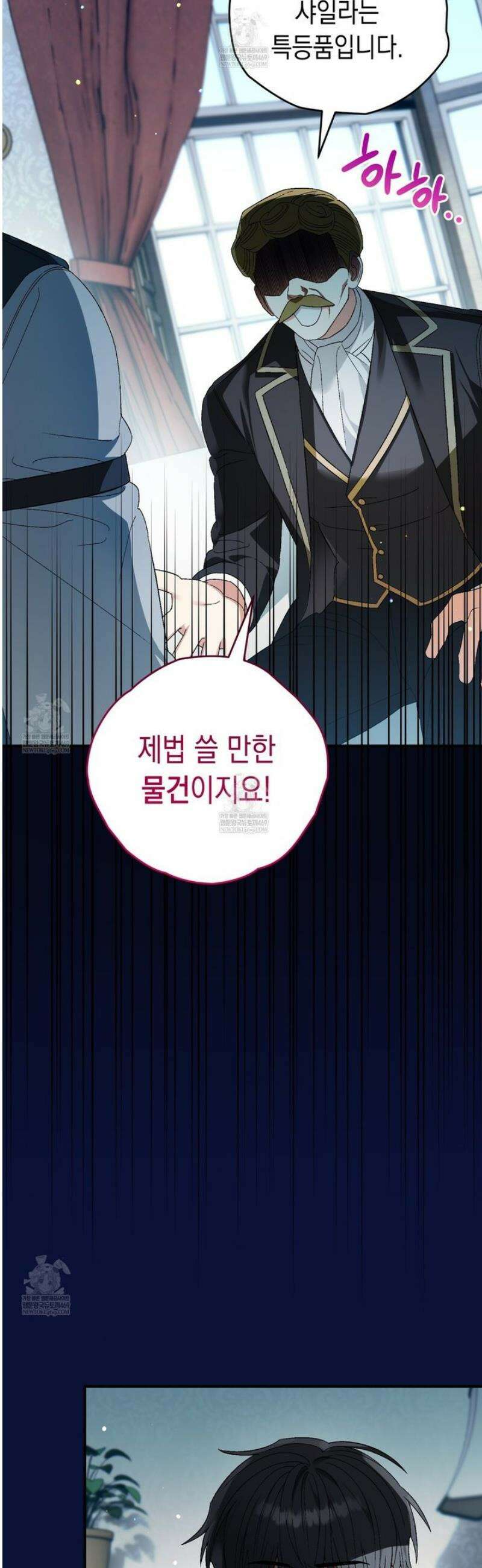 사랑하는 나의 늑대에게 11화 3