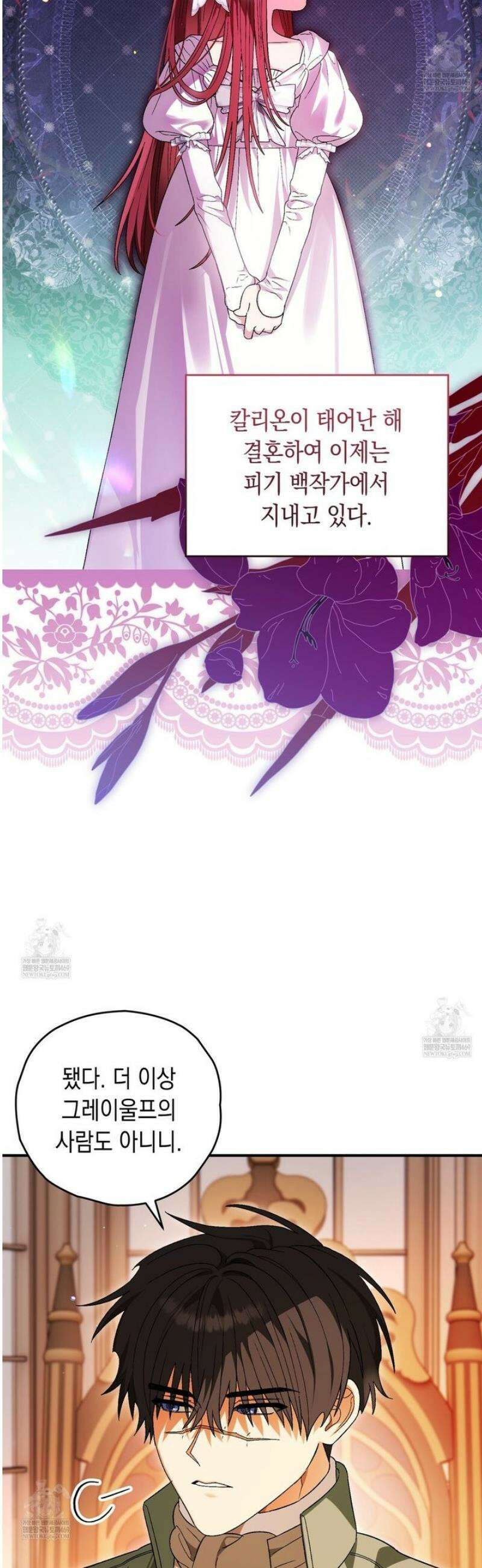 사랑하는 나의 늑대에게 11화 10