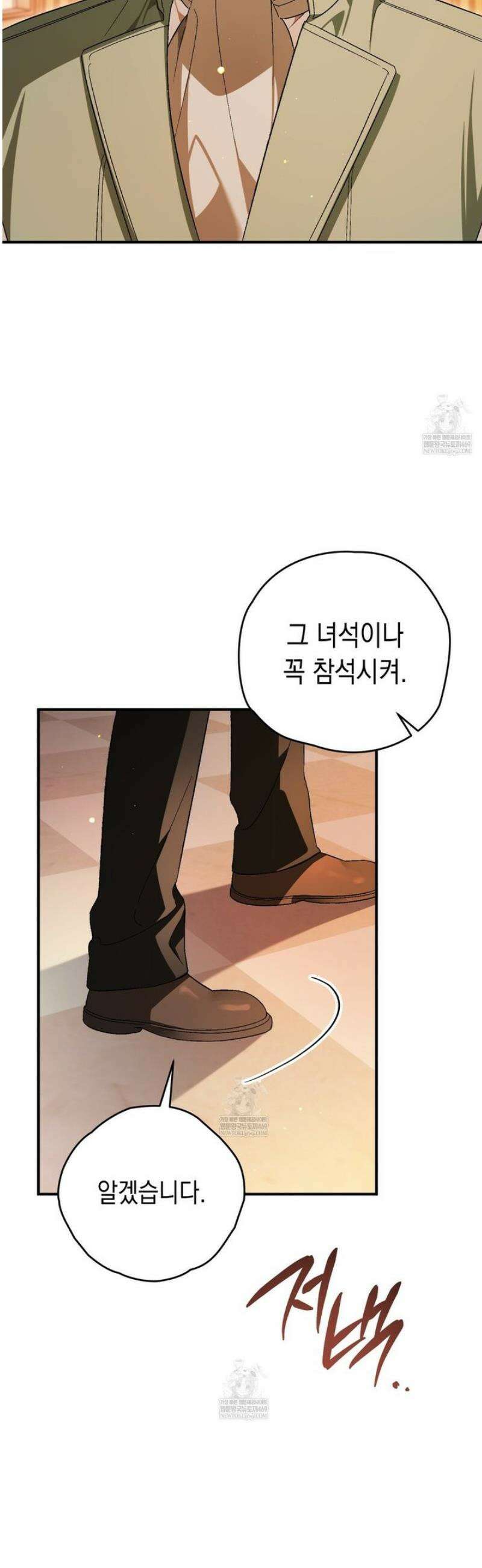 사랑하는 나의 늑대에게 11화 11