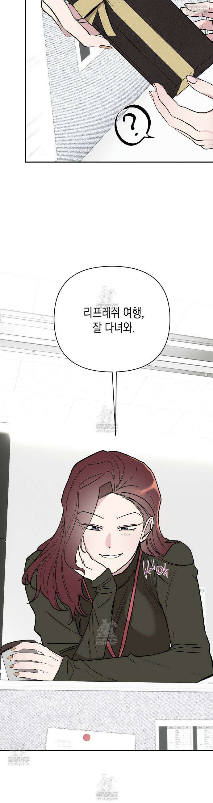 과수원의 사정 1화 10