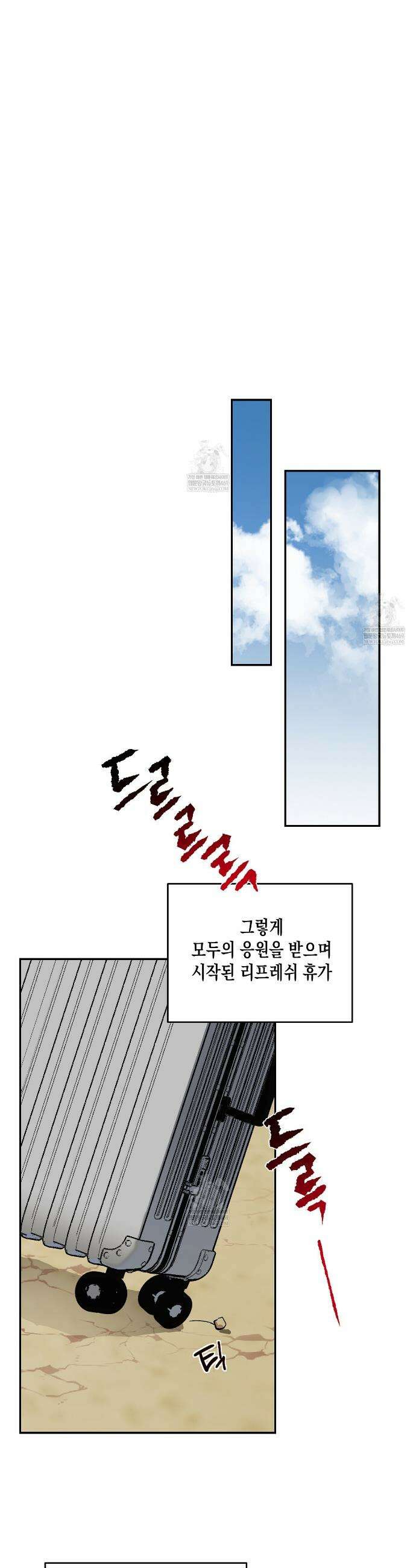 과수원의 사정 1화 11