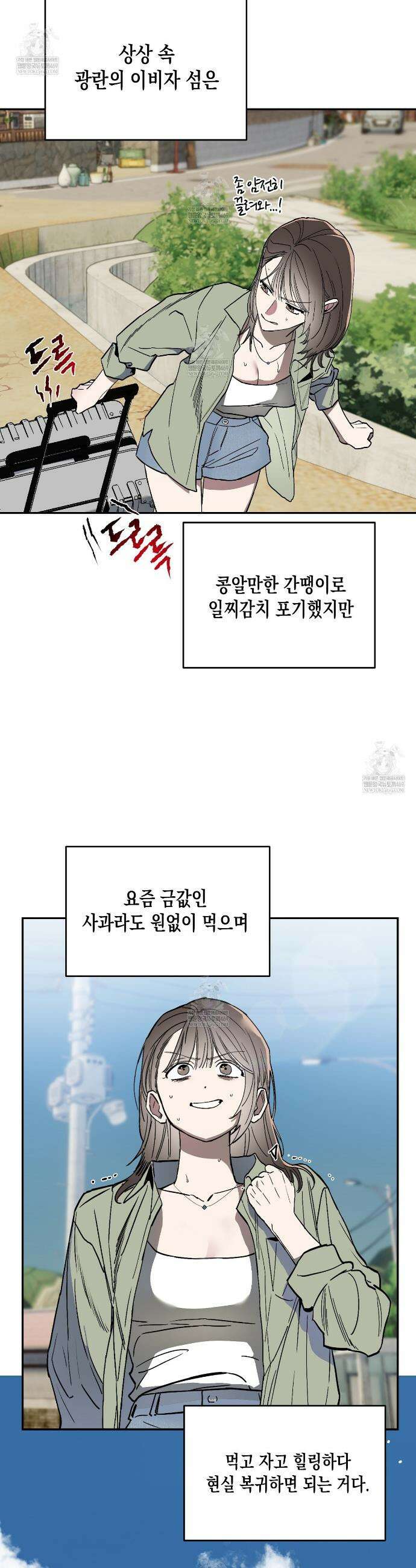 과수원의 사정 1화 12