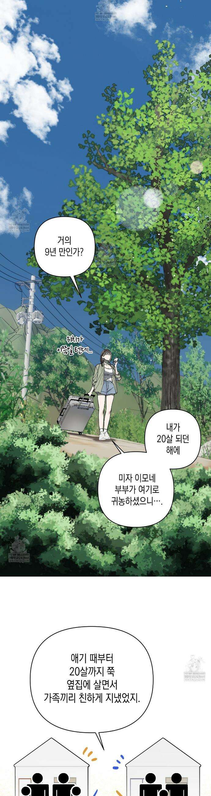 과수원의 사정 1화 13