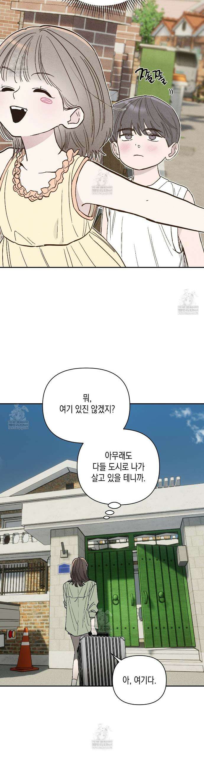 과수원의 사정 1화 15