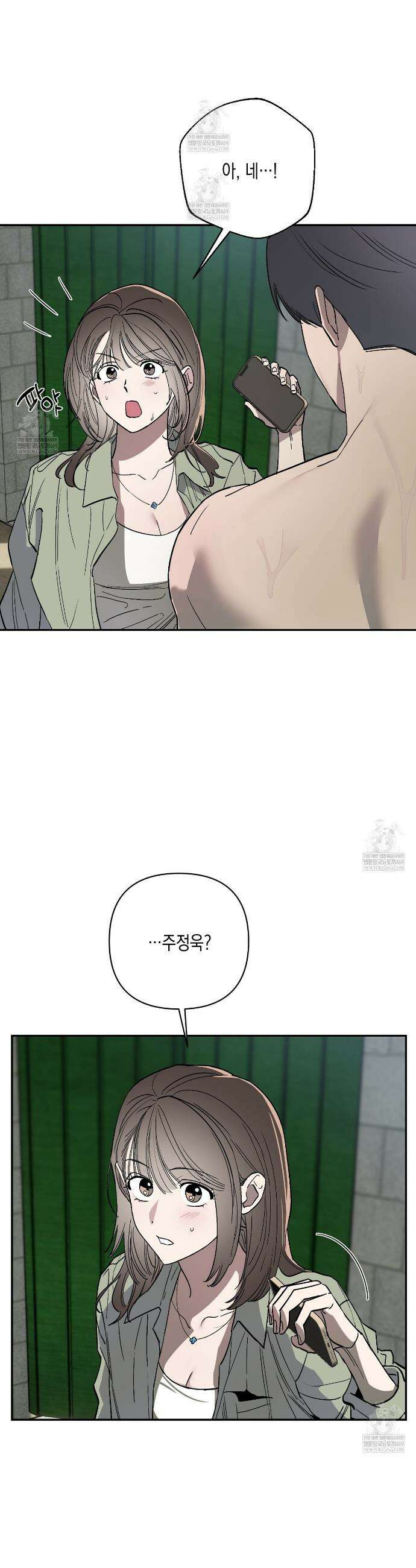 과수원의 사정 1화 19