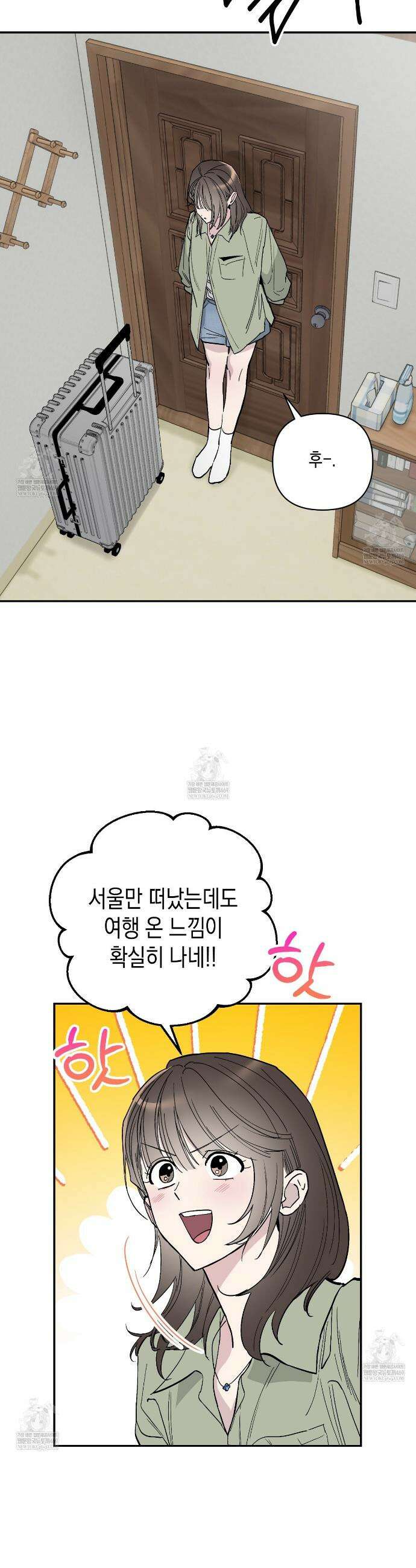 과수원의 사정 1화 25