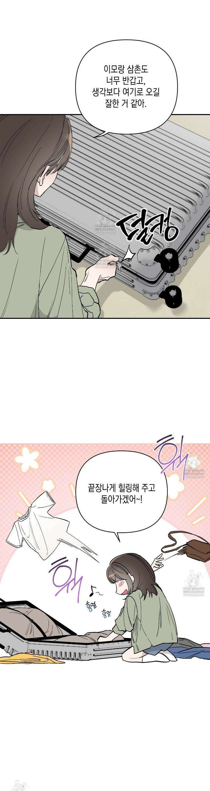 과수원의 사정 1화 26