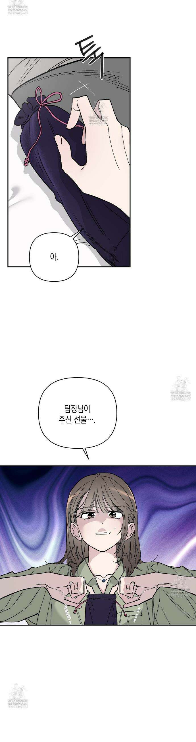 과수원의 사정 1화 27
