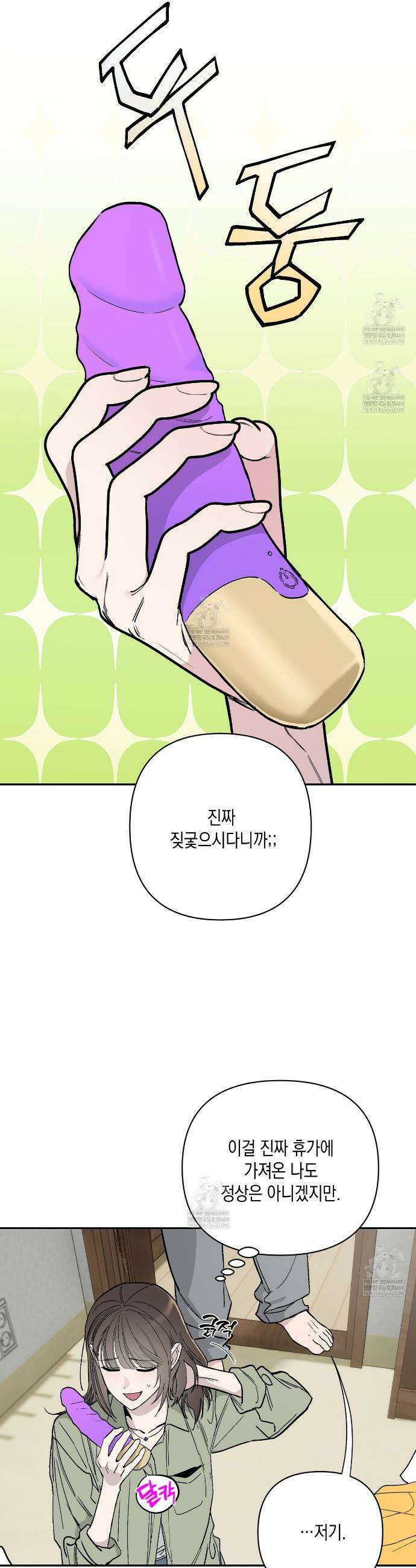 과수원의 사정 1화 28