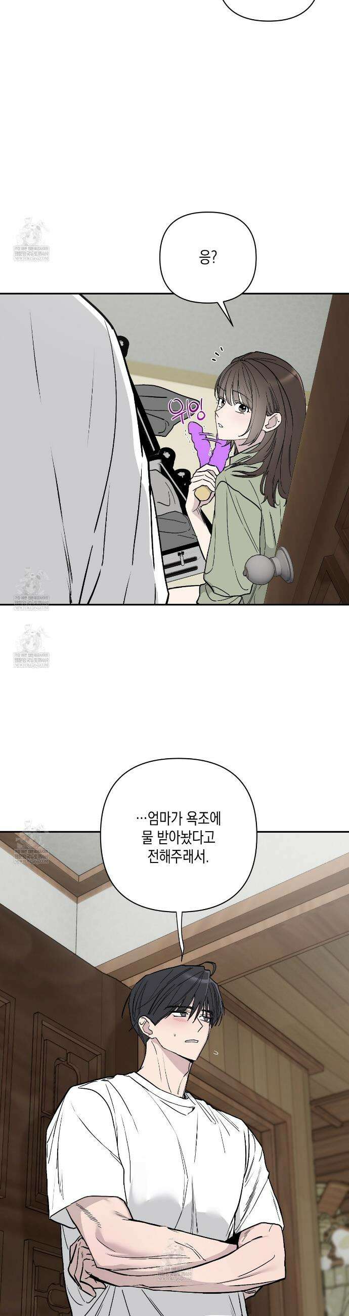 과수원의 사정 1화 29