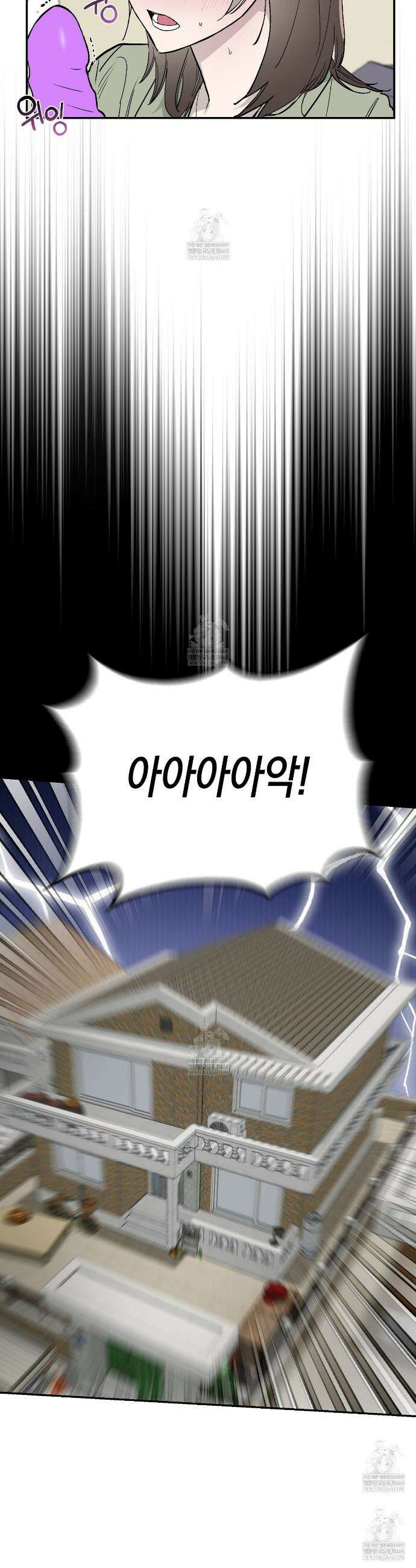 과수원의 사정 1화 31