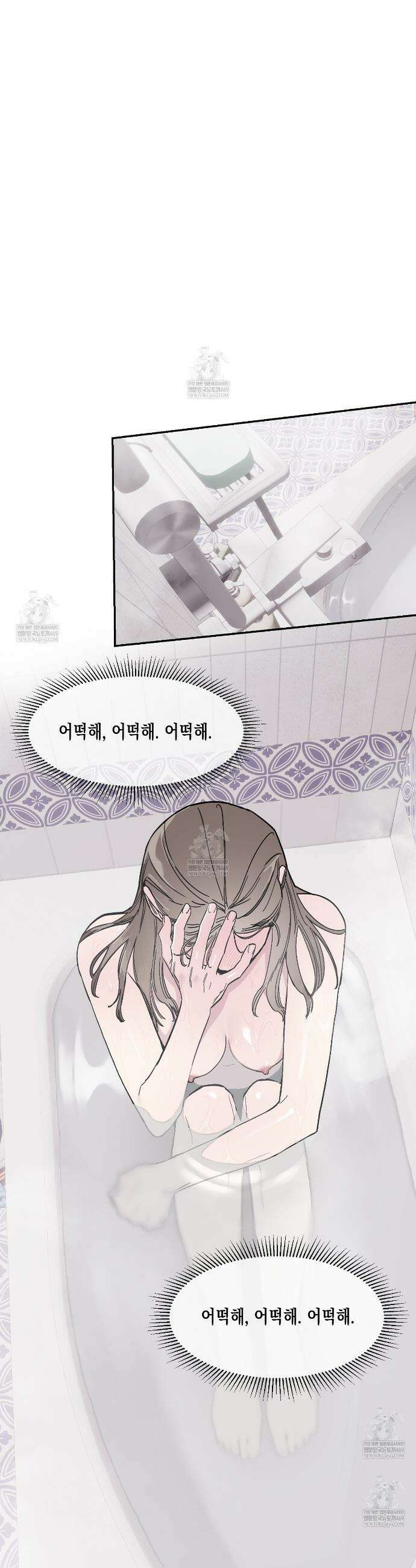 과수원의 사정 1화 32