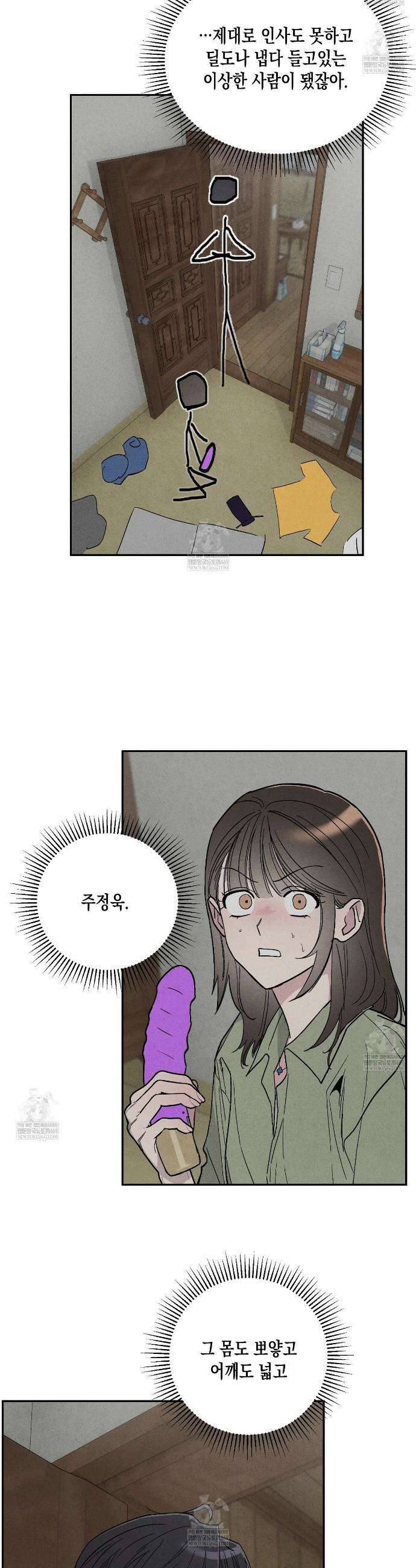 과수원의 사정 1화 35