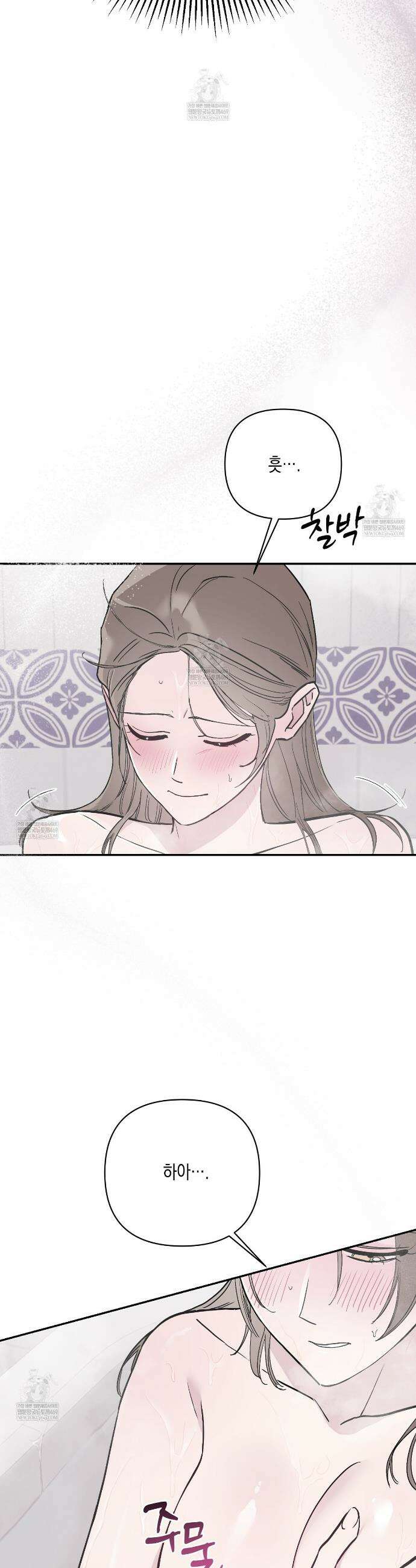 과수원의 사정 1화 37