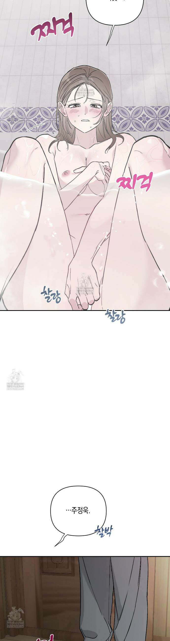 과수원의 사정 1화 39