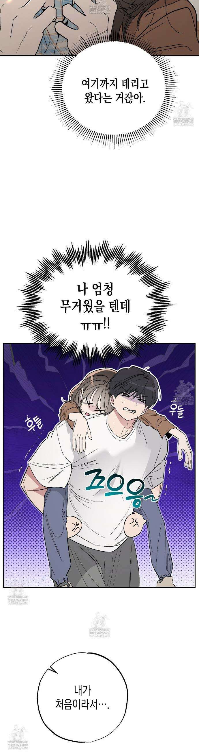 과수원의 사정 6화 10