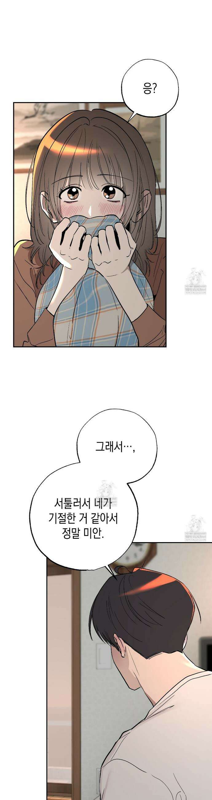 과수원의 사정 6화 11