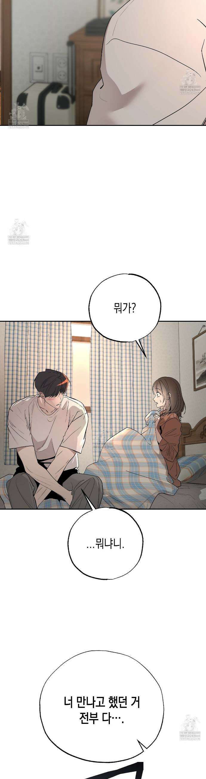 과수원의 사정 6화 14