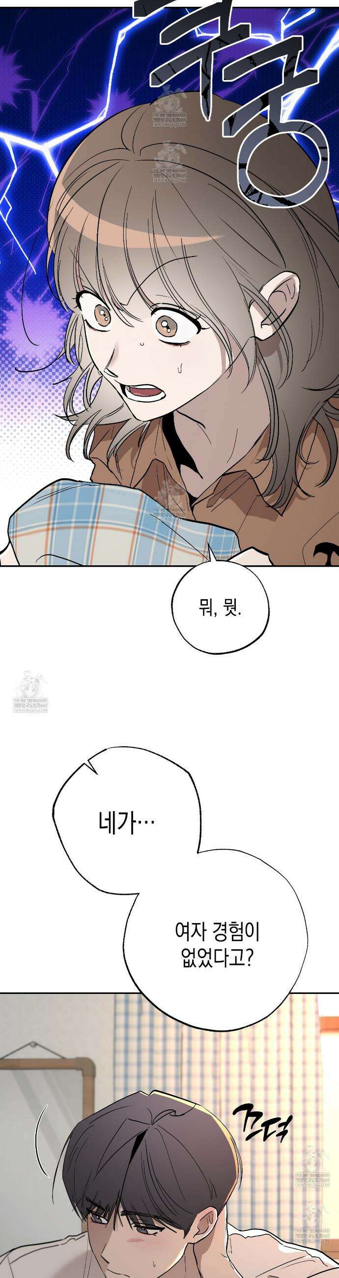 과수원의 사정 6화 15