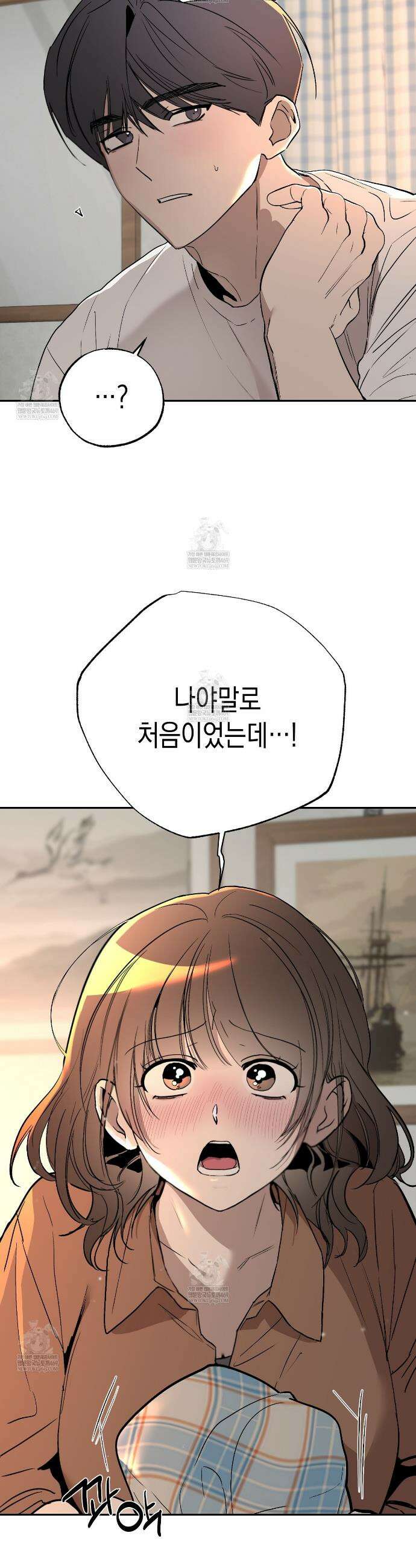 과수원의 사정 6화 18