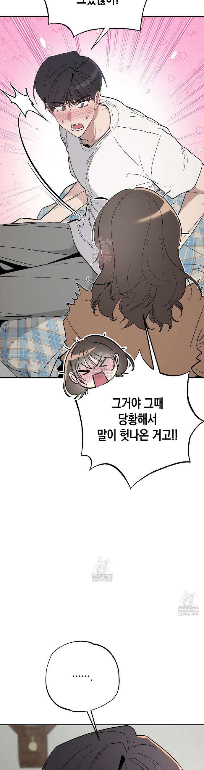 과수원의 사정 6화 20