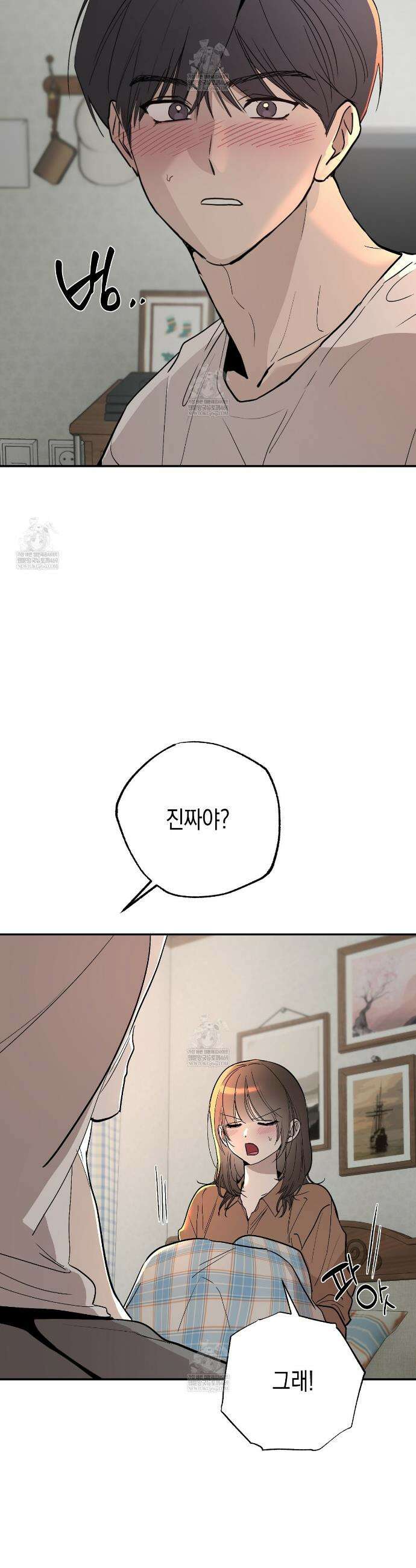 과수원의 사정 6화 21