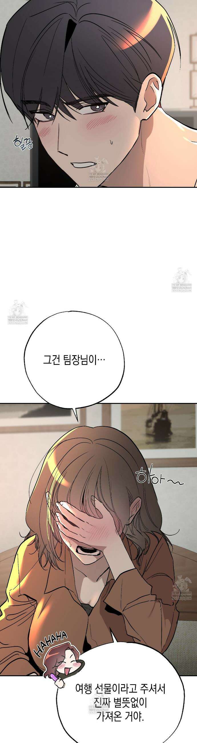 과수원의 사정 6화 23