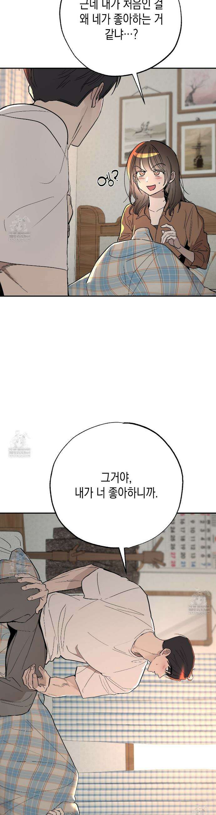 과수원의 사정 6화 26