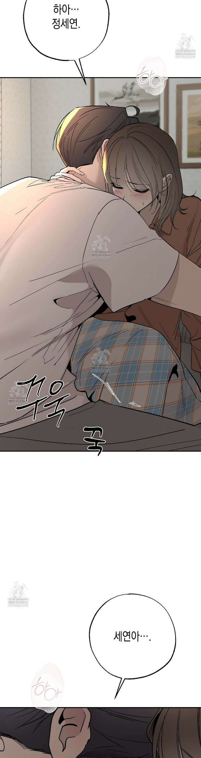 과수원의 사정 6화 37