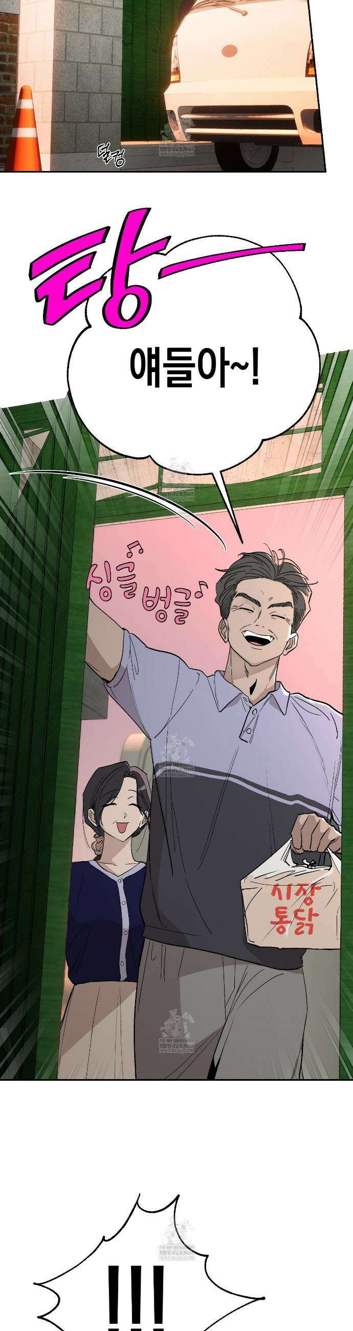 과수원의 사정 6화 41