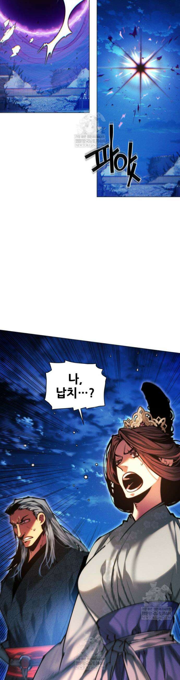 무림에 떨어진 현대인 154화 7