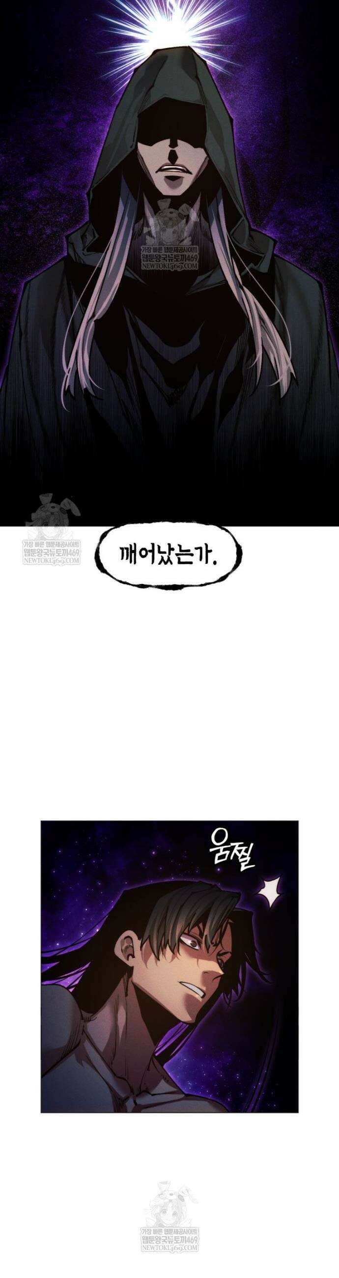 무림에 떨어진 현대인 154화 11